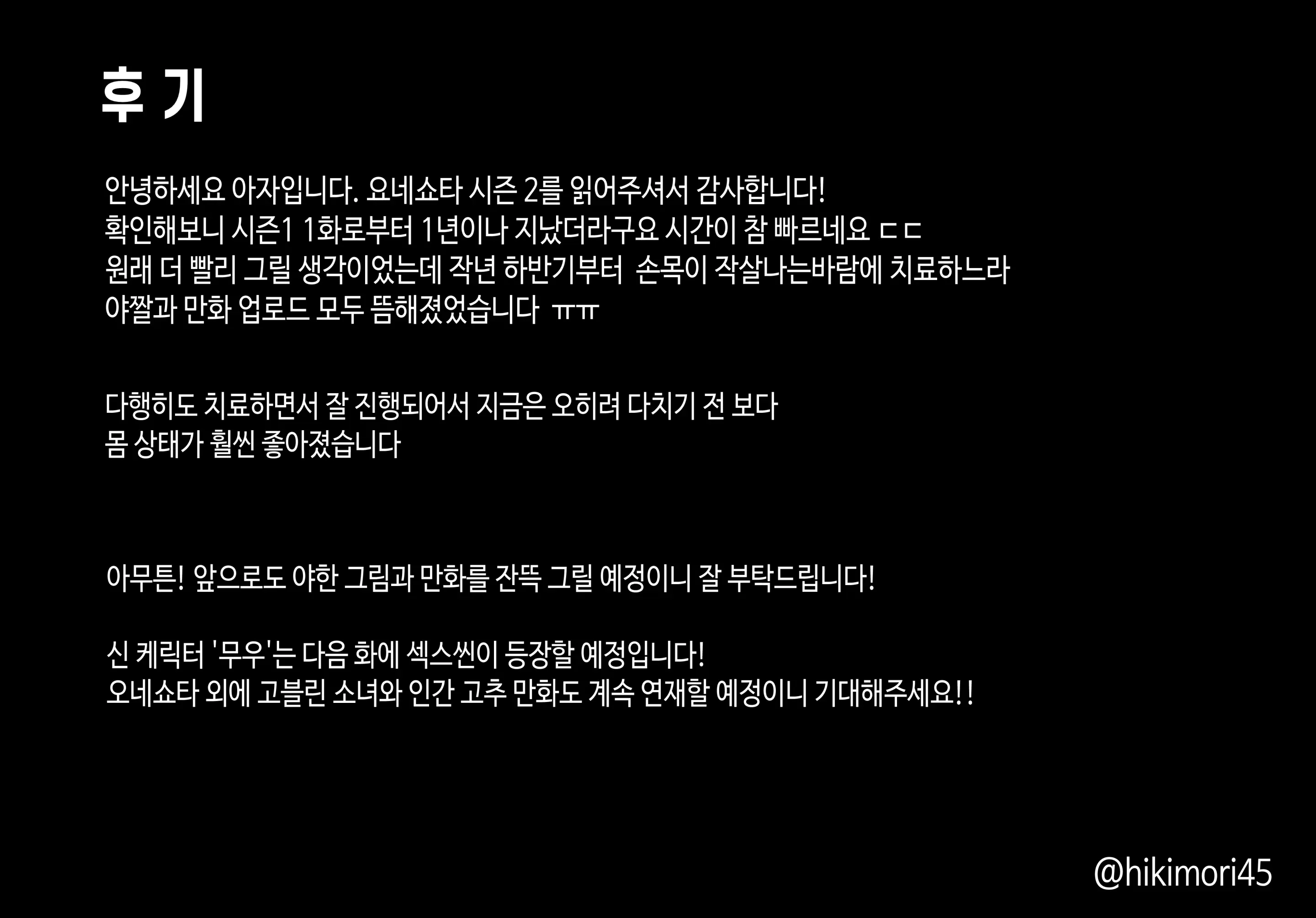 수인자매 오네쇼타 조카따먹기 2화